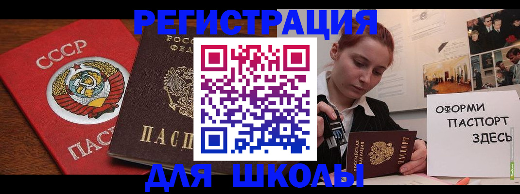 временная регистрация собственник в Тайге