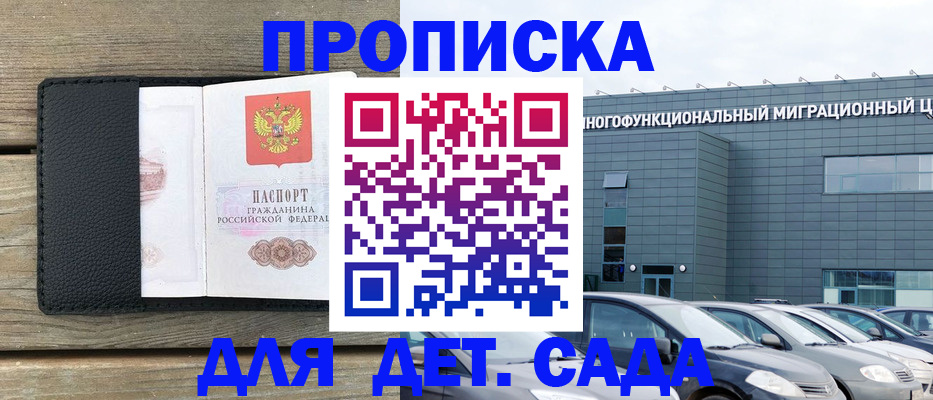 временная регистрация надежно в Тайге