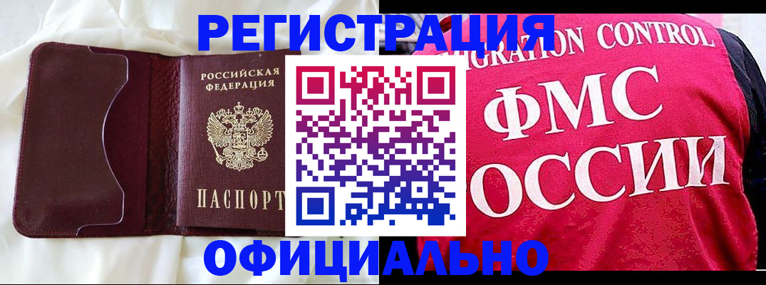 временная регистрация для школы в Тайге