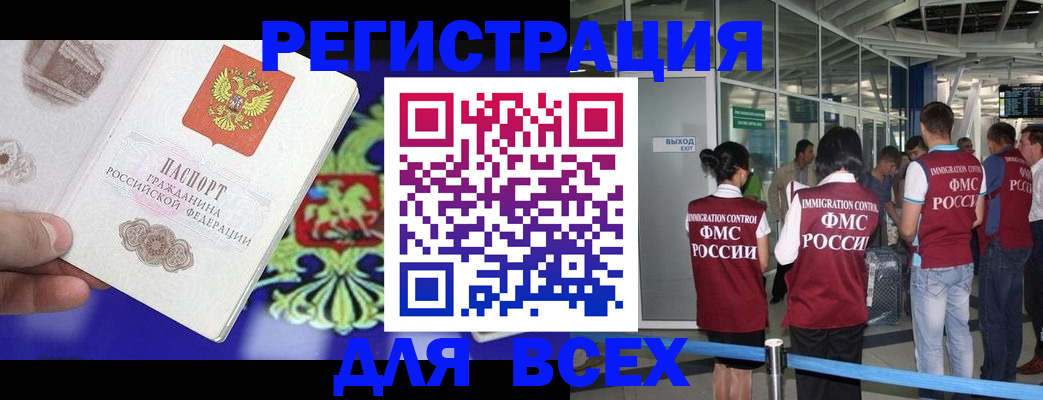 прописка поиск в Тайге