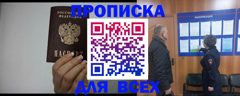 временная регистрация поиск в Тайге