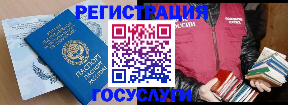 временная регистрация надежно в Тайге