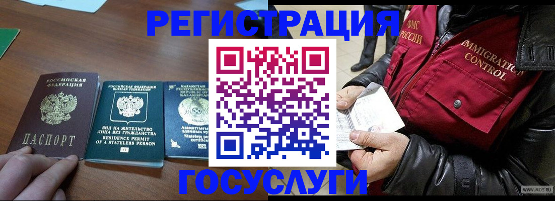 прописка законно в Тайге