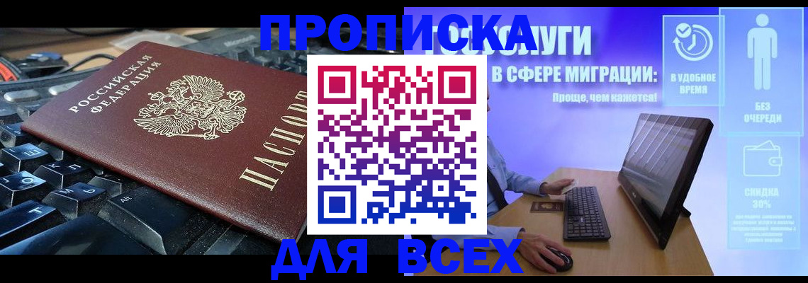 регистрация для дет. сада в Тайге