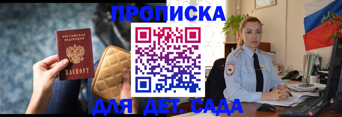 временная регистрация законно в Тайге